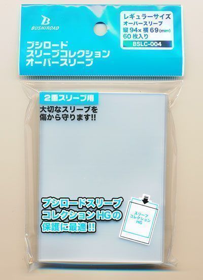 スリーブコレクション オーバースリーブ 2重スリーブ用 Bscl 004 ブシロード 横69 遊戯王通販カーナベル