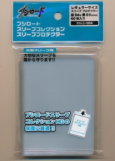スリーブコレクション オーバースリーブ 2重スリーブ用 Bscl 004 ブシロード 横69 遊戯王通販カーナベル