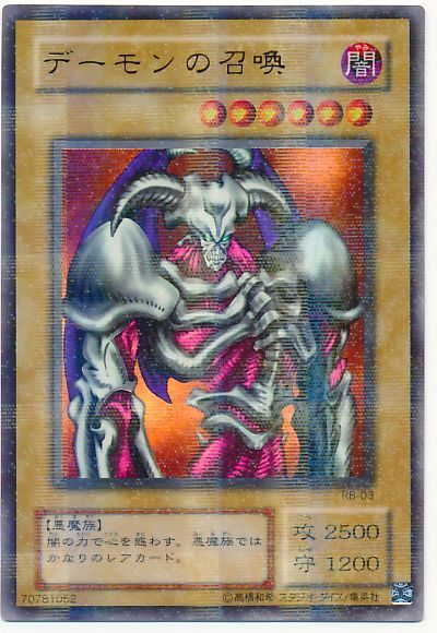 遊戯王 デーモンの召喚 ウルトラパラレル PSA8 abitur.gnesin-academy.ru