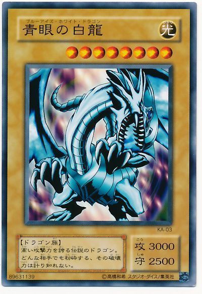 【PSA10】遊戯王 ブルーアイズ トゥーン ドラゴン シークレット 初期 2期