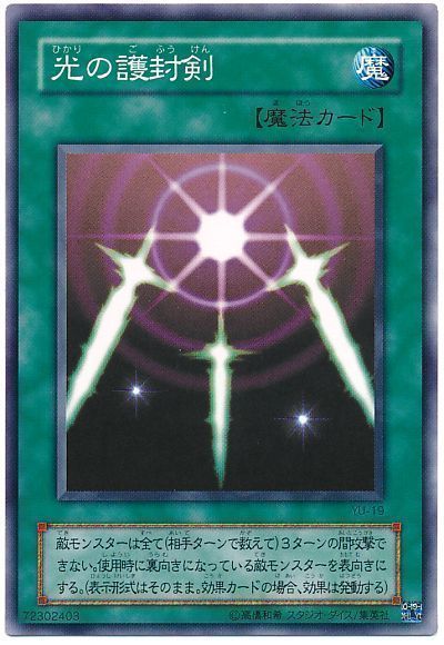 光の護封剣/ウルトラ/最初期Vol2 | minny通販店