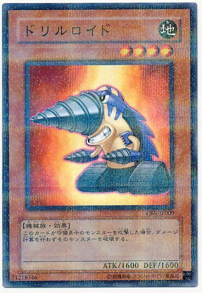 ドリルロイド パラレルレア Crv 405 遊戯王通販カーナベル ドリルロイド パラレルレア Crv 405 遊戯王通販カーナベル