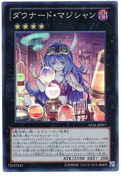 遊戯王 ダウナードマジシャン 25th