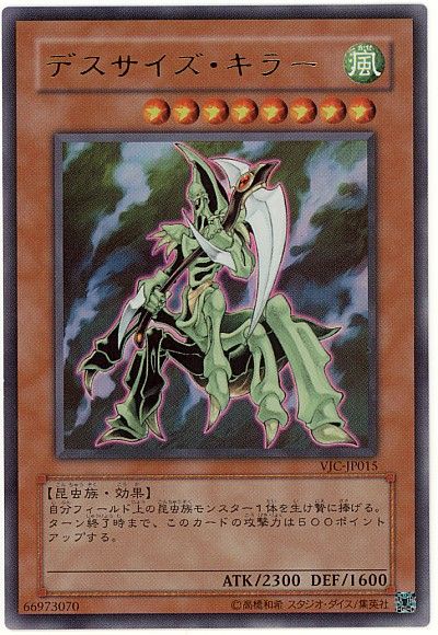 遊戯王引退　半年間定期購読特典　デスサイズ・キラー