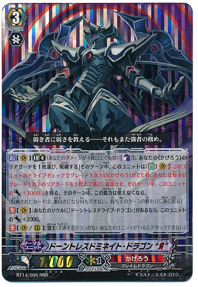 カードファイト！ヴァンガード ドーントレスドライブ・ドラゴン PSA10