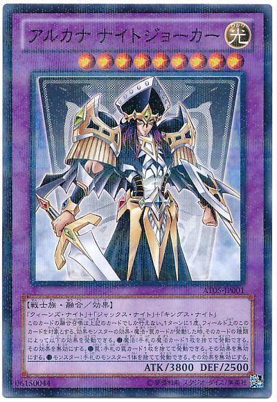 アルカナ ナイトジョーカー