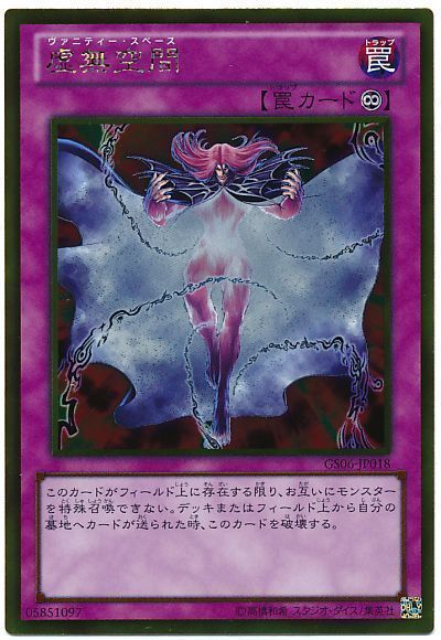 虚無空間