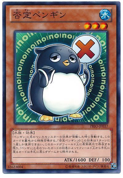 【PSA10】遊戯王　鑑定品　極美品　2期　スーパーレア　ペンギン・ソルジャー