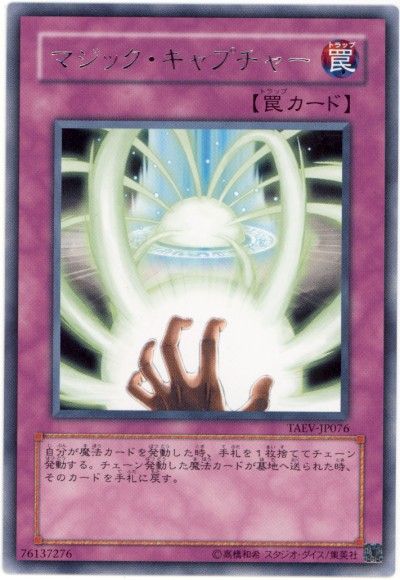 マジック キャプチャー レア Taev 505 遊戯王通販カーナベル