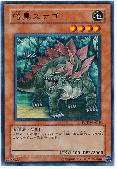 Amazon.co.jp: 遊戯王/暗黒ブラキ（ノーマル）/ストラクチャー