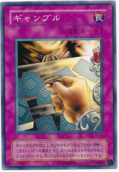 ギャンブル ノーマル 2期 か 遊戯王通販カーナベル ギャンブル ノーマル 2期 か 遊戯王通販カーナベル
