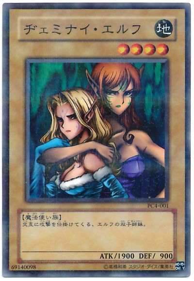 遊戯王　ヂェミナイエルフ　ノーパラ　PC4