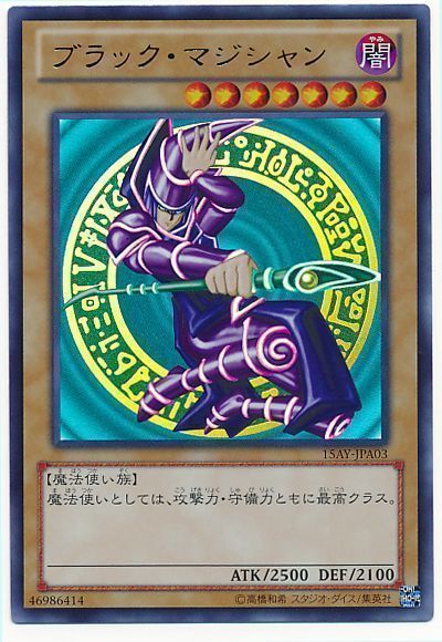 遊戯王】 ブラック・マジシャン 15AY-JPA/ウル の通販 - カーナベル