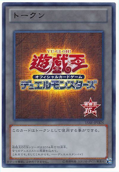 遊戯王15