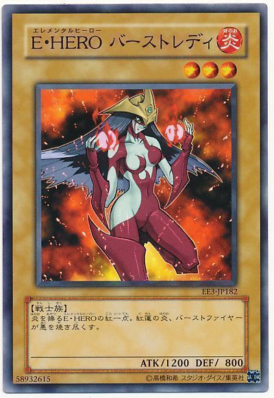 E・HERO バーストレディ