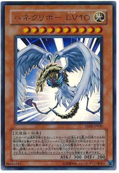 遊戯王 ハネクリボー  は/ウル の通販   カーナベル