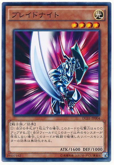 遊戯王】ブレイドナイト | トレカ販売 - トレマ