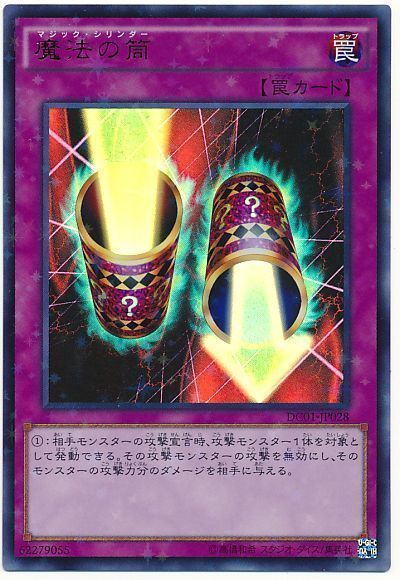 魔法の筒(ウルトラパラレル仕様)
