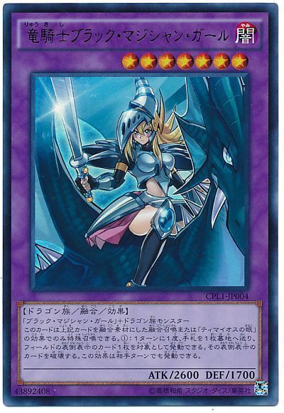 遊戯王 ブラック・マジシャン　RR×1枚