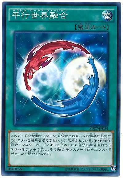 遊戯王 平行世界融合 Sd魔 は ノー の通販 カーナベル 遊戯王 平行世界融合 Sd魔 は ノー の通販 カーナベル