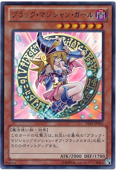 遊戯王】 ブラック・マジシャン・ガール 15AY-JPB/ウル の通販