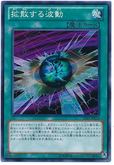 拡散する波動