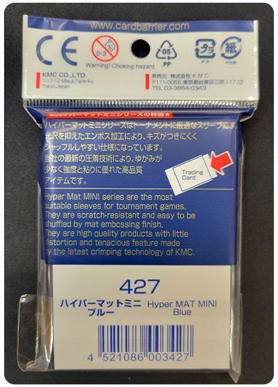 カードバリアーハイパーマットシリーズ ハイパーマット ブルー