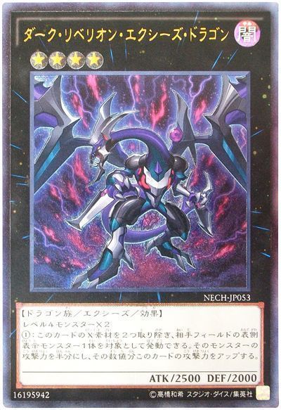 ファイアウォール X ドラゴンの考案と考察 ダーク ネオストームから新たなfdwが登場 ファイアウォール X ドラゴンの考案と考察 ダーク ネオストームから新たなfdwが登場