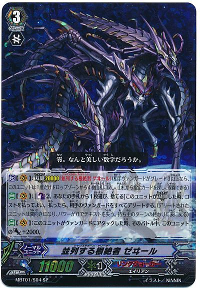 SP ヴァンガード デッキ系引退品 SP ヴァンガード デッキ系引退品 ヴァンガード 引退品 700枚ほど