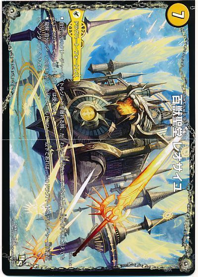 百獣槍 ジャベレオン 百獣聖堂 レオサイユ 頂天聖 レオザワルド プロモーション Dmx18 デュエルマスターズ通販カーナベル 百獣槍 ジャベレオン 百獣聖堂 レオサイユ 頂天聖 レオザワルド プロモーション Dmx18 デュエルマスターズ通販カーナベル