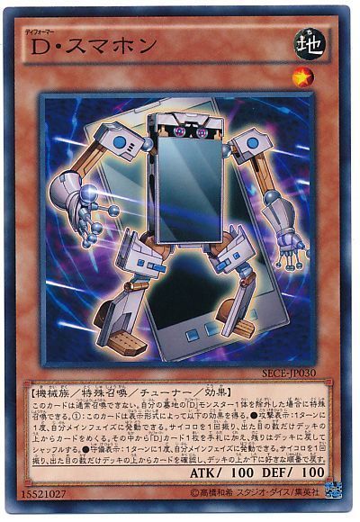 D スマホン ノーマル Sece 903 遊戯王通販カーナベル