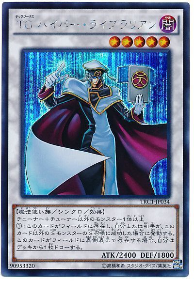 遊戯王からシンクロデッキ シンクロテーマのオススメは シンクロ特化テーマ一覧を紹介 遊戯王からシンクロデッキ シンクロテーマのオススメは シンクロ特化テーマ一覧を紹介