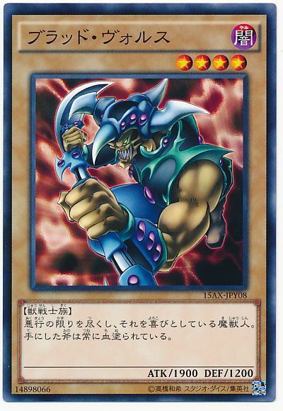 ブラッド・ヴォルス