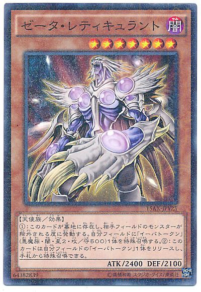 ゼータ・レティキュラント