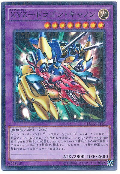 Xyz ドラゴン キャノン 遊戯王 15ax Jpy パラ カーナベル