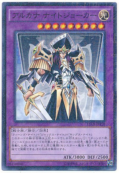 アルカナ ナイトジョーカー