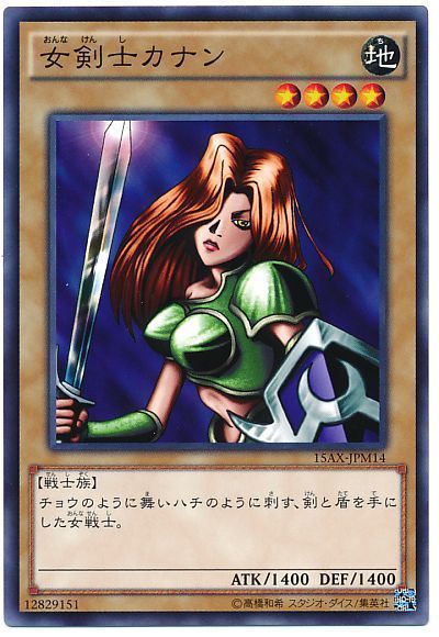 (PSA9)女剣士カナン