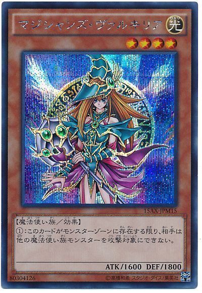 遊戯王　ニューロン　スリーブ　マジシャンズヴァルキリア　ユニコーン