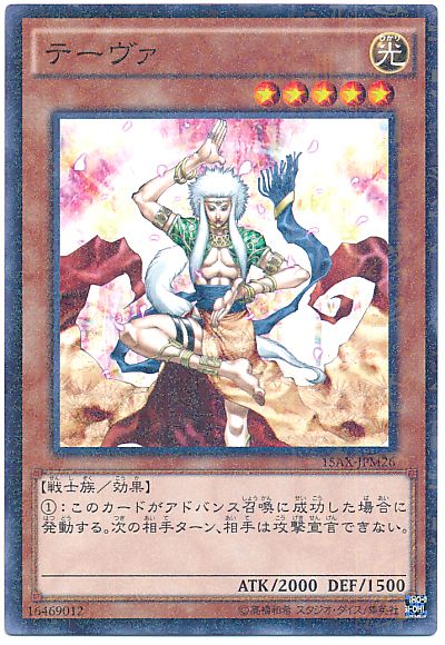 テーヴァ