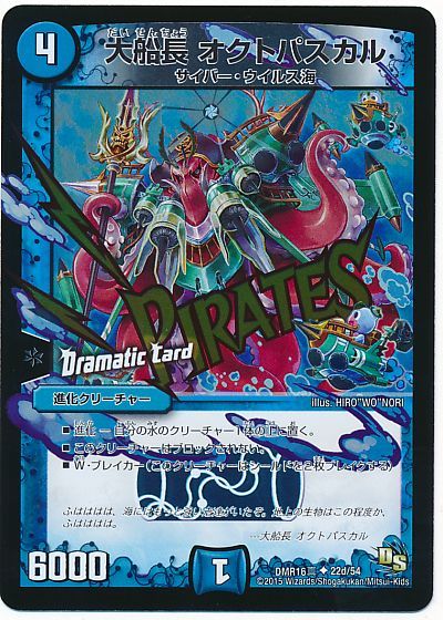大船長 オクトパスカル(Dramatic Card)