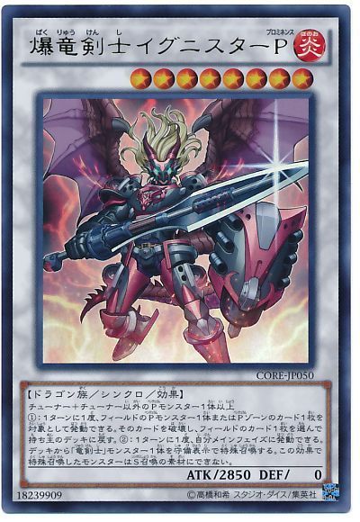 爆竜剣士イグニスターp ウルトラレア 遊戯王買取ならカーナベル