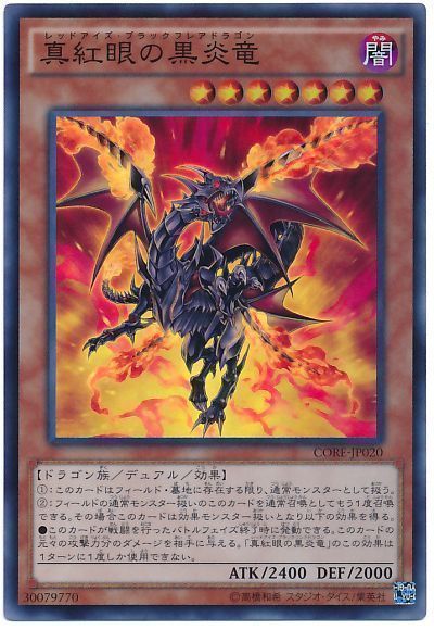 遊戯王カード Ｓｉｎ 真紅眼の黒竜(スーパーパラレルレア) 20th