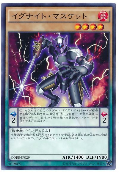 遊戯王】 イグナイト・マスケット CORE(905)/ノー の通販