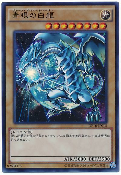 遊戯王 青眼の白龍セット+crystalchambers.co.uk