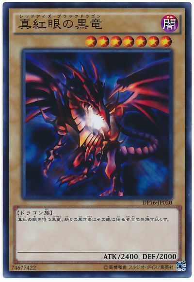 遊戯王　真紅眼の黒竜【プリズマティックシークレットレア】メッセージ来ても返信はしません