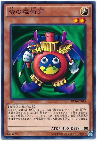 æ™‚ã®é­