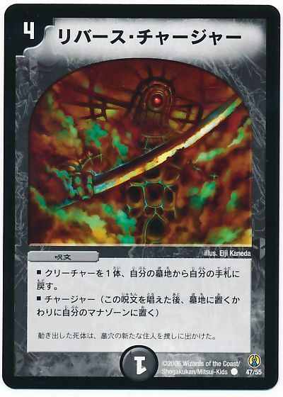 リバース・チャージャー