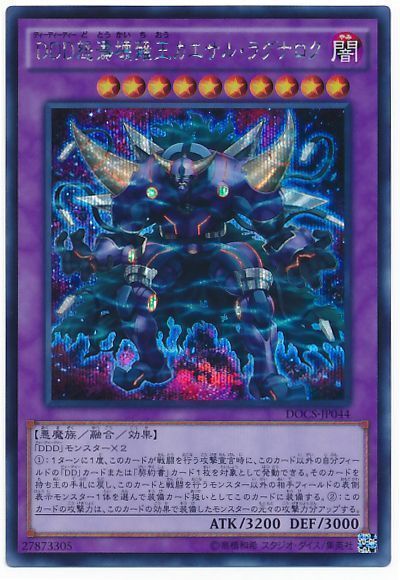 遊戯王DDD怒濤壊薙王カエサル・ラグナロク売場名：#WETA遊戯王アジア