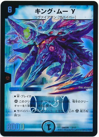デュエマ】 キング・ムーγ DMD26/プロモ の通販 - カーナベル