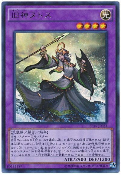 遊戯王の汎用融合モンスターを一覧で紹介 使いやすいモンスターから強力なものまで